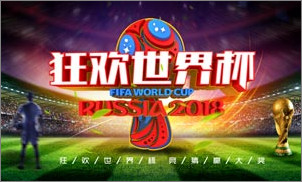 2018世界杯八强对阵表 世界杯8强对阵图规则