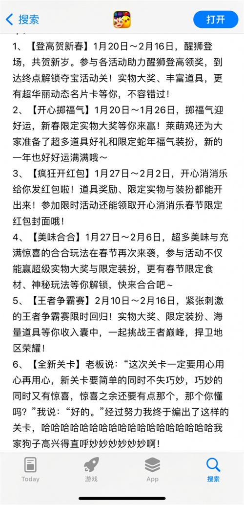 他是当下全中国最幸福的男人，只因他在《开心消消乐》做对了一件事