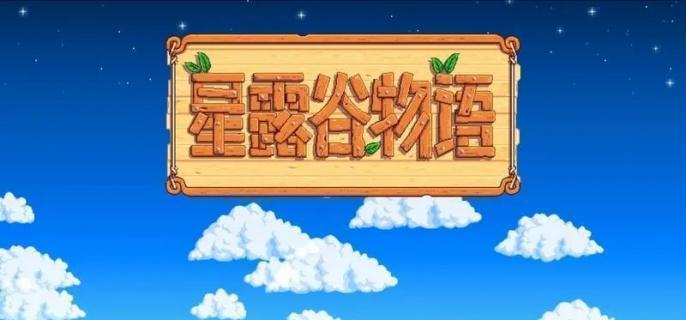 星露谷物语磁铁鱼饵配方怎么制作