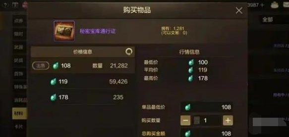 dnf手游无形装备怎么获得