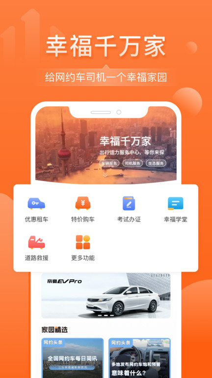 幸福千万家app2023最新版下载-幸福千万家app2023最新版v1.5.5