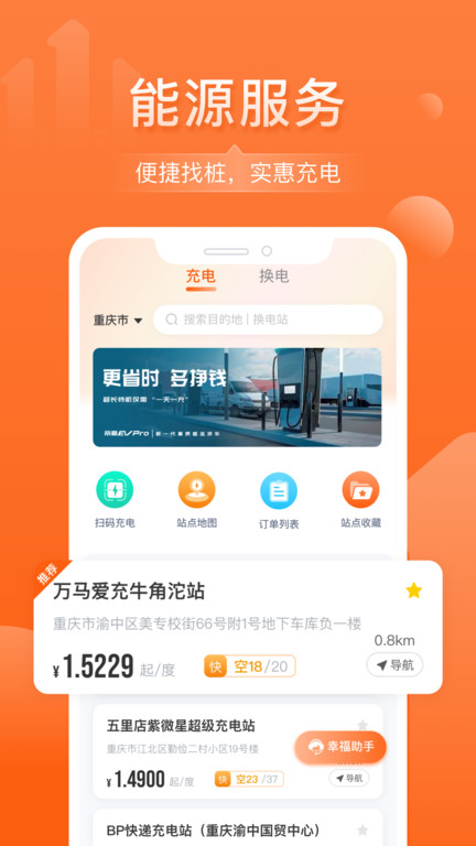 幸福千万家app2023最新版下载-幸福千万家app2023最新版v1.5.5