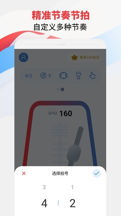 节拍器专家app2023最新版下载-节拍器专家app2023最新版 v2.3