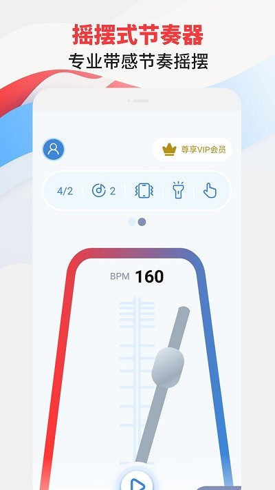 节拍器专家app2023最新版下载-节拍器专家app2023最新版 v2.3