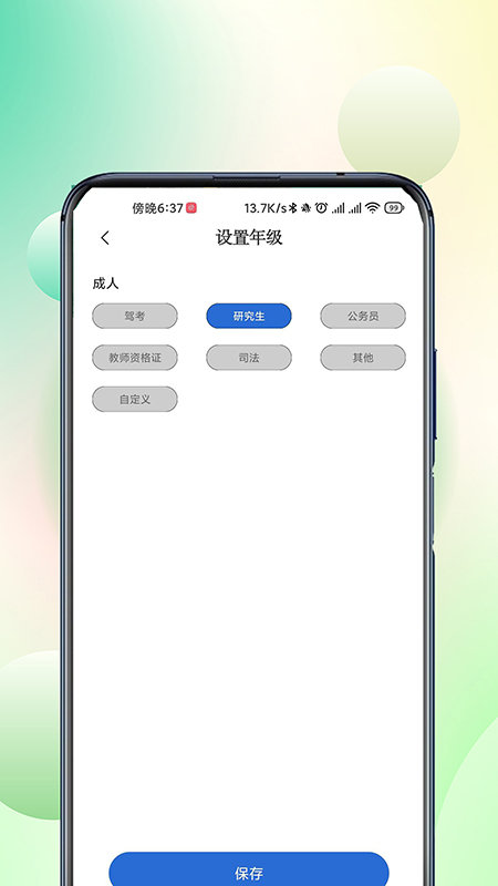 巧学宝app下载2023官方最新版-巧学宝app官方最新版下载v3.0.5