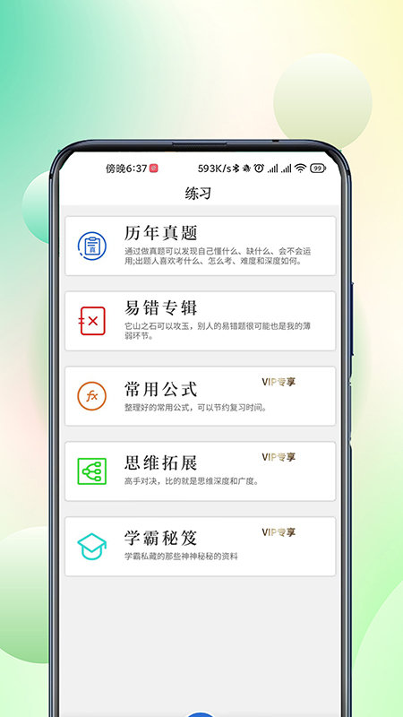 巧学宝app下载2023官方最新版-巧学宝app官方最新版下载v3.0.5