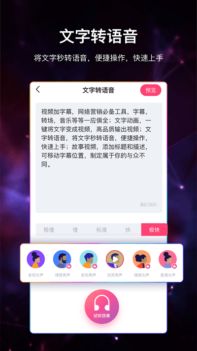 视频加字幕客户端app最新版下载-视频加字幕客户端app最新版 v3.8.6