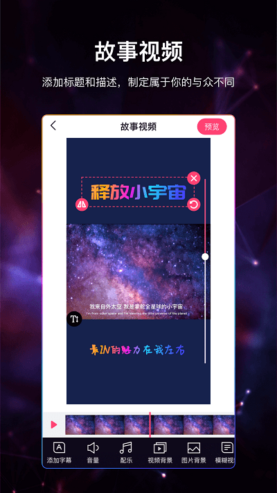 视频加字幕客户端app最新版下载-视频加字幕客户端app最新版 v3.8.6