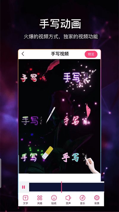 视频加字幕手机app下载