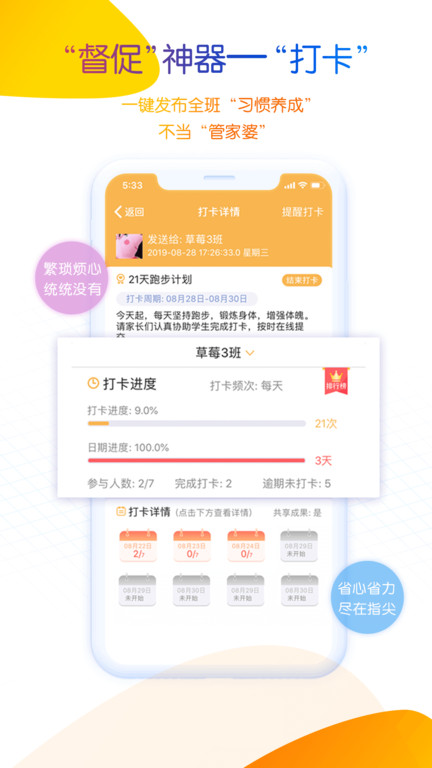 内蒙古和校园教师版app最新版下载-内蒙古和校园教师版app最新版 v1.4.5.9