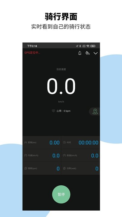 捷安特骑行app2023最新版下载-捷安特骑行app2023最新版