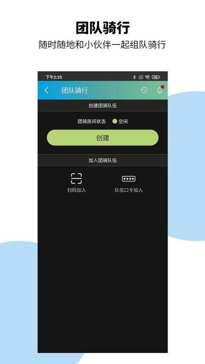 捷安特骑行app2023最新版下载-捷安特骑行app2023最新版