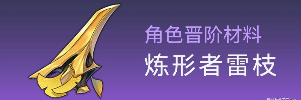 崩坏星穹铁道卡芙卡突破材料有哪些？