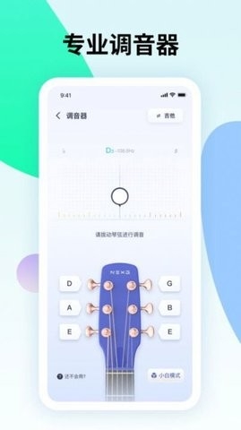 曲谱星球app官方版下载