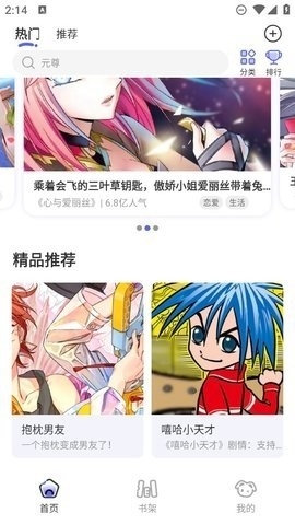 免单漫画2023最新版下载-免单漫画官方版下载v1.0.0