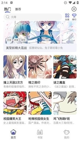 免单漫画2023最新版下载-免单漫画官方版下载v1.0.0