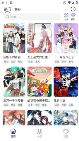 免单漫画2023最新版下载-免单漫画官方版下载v1.0.0