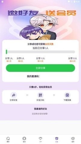 爱优FM免费广播剧app下载-爱优FM免费版下载安装v1.2.5