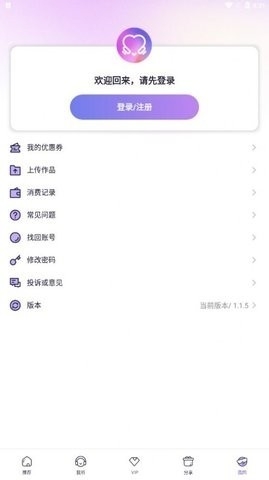 爱优FM免费广播剧app下载-爱优FM免费版下载安装v1.2.5