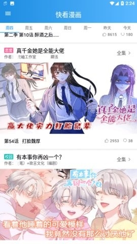 木登漫画官方版下载-木登漫画app下载v1.0.2