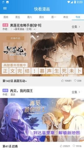 木登漫画官方版下载-木登漫画app下载v1.0.2