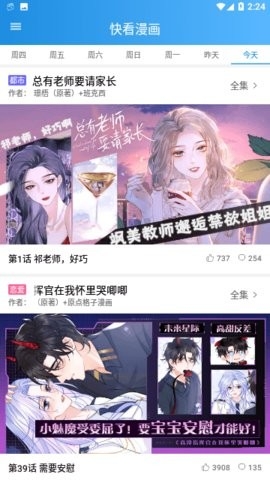 木登漫画官方版下载-木登漫画app下载v1.0.2