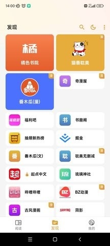 猫番阅读无广告下载-猫番阅读官方下载v1.0.13