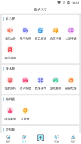 星辰猫下载安装最新版v1.0.2-星辰猫社区app下载v1.0.2