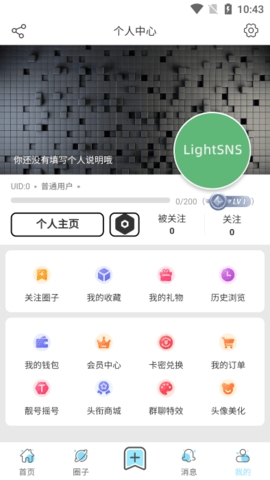 星辰猫下载安装最新版v1.0.2-星辰猫社区app下载v1.0.2