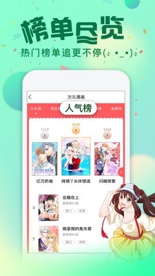 无限漫画app安卓版下载