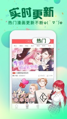 无限漫画app安卓版下载