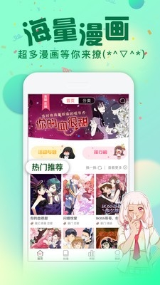 无限漫画app安卓版下载