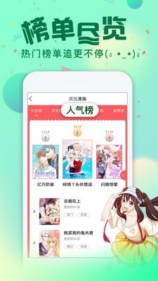 爱酱漫画app免费版下载