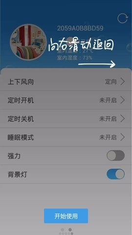 科龙智能空调遥控器app下载