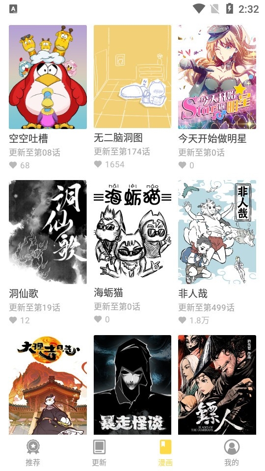 360漫画app下载安装官方免费下载