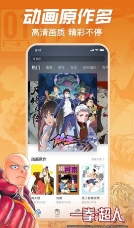 b站漫画免费版下载-b站漫画软件下载v5.10.1