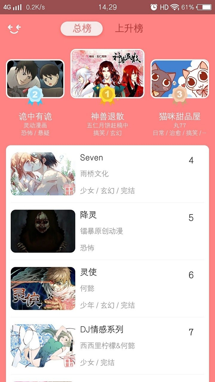 可米酷漫画app下载免费