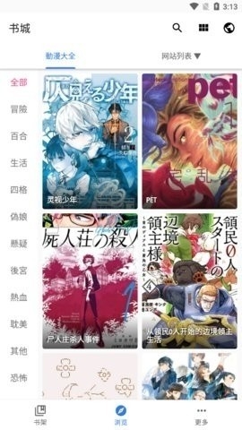 全是漫画去广告最新版下载-全是漫画去广告版下载v1.1.7