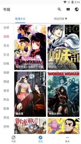 全是漫画去广告最新版下载-全是漫画去广告版下载v1.1.7