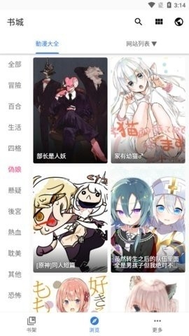 全是漫画去广告最新版下载-全是漫画去广告版下载v1.1.7