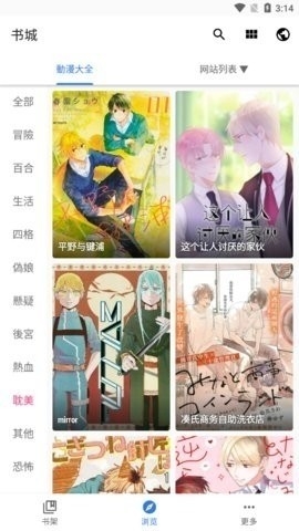 全是漫画去广告最新版下载-全是漫画去广告版下载v1.1.7