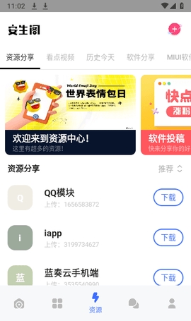 安生阁安卓版下载v1.4-安生阁app下载v1.4