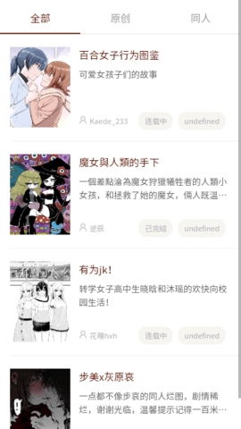 300百合会安卓版下载v1.2.5-300百合会app下载官方版v1.2.5