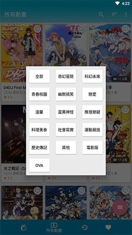 动画疯app无区域限制版本下载-动画疯app大陆版下载v1.14.3