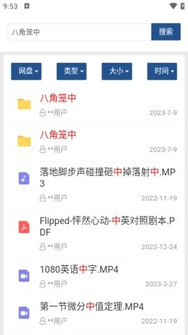 搜索盘手机版下载-搜索盘app下载v1.0.0