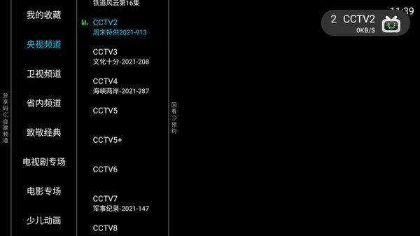 忆家直播官网下载安装到手机-忆家直播app最新版本免费下载 1.1.2