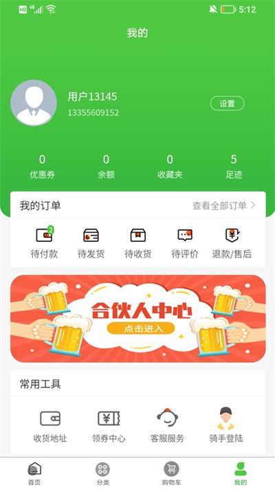 红城优鲜app下载免费版-红城优鲜最新版下载 1.1.0