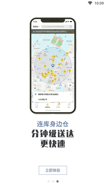 连库便利手机版官网下载安装-连库便利手机app最新版下载 1.0.4