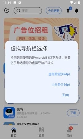 AppShare官网版下载