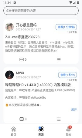 AppShare官网版下载